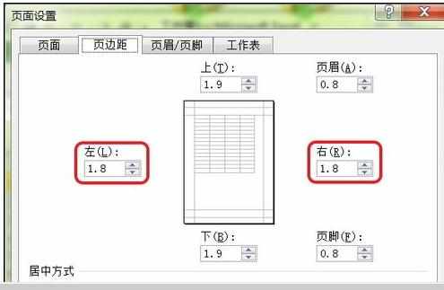 Excel中进行设置非手动和手动页边距的操作方法