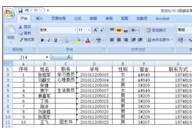 Excel中2007版进行自动排序的操作技巧