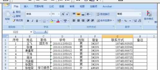 Excel中2007版进行自动排序的操作技巧