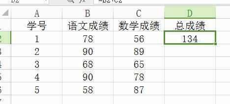 Excel中2007版进行求和操作的设置方法