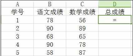 Excel中2007版进行求和操作的设置方法