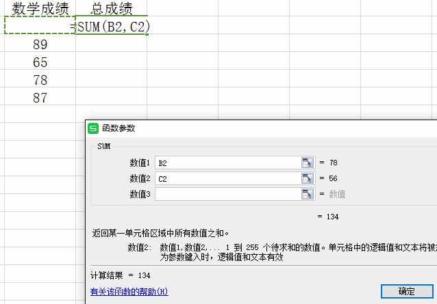 Excel中2007版进行求和操作的设置方法