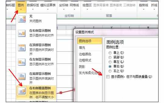 Excel2010中修改设置图例的操作方法