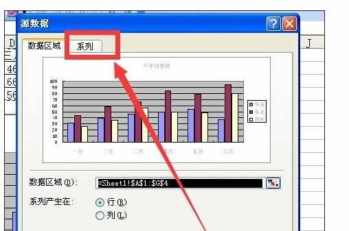 Excel中2010版进行修改图例系列名称的操作