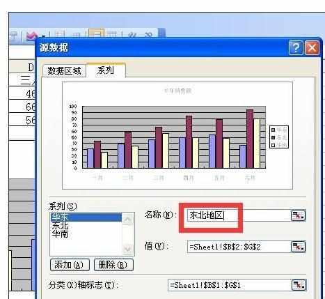 Excel中2010版进行修改图例系列名称的操作