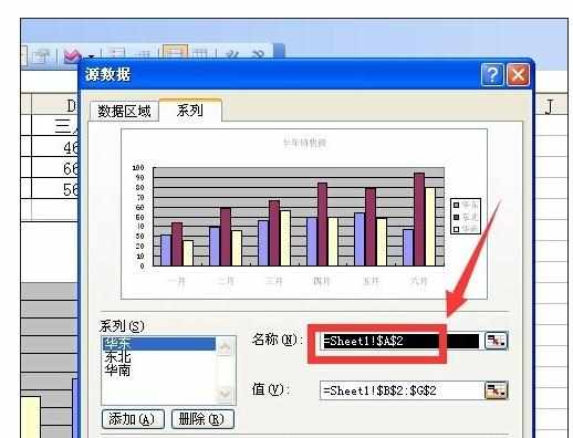 Excel中2010版进行修改图例系列名称的操作