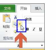 Excel中2010版本表格进行保存成图片格式的操作方法