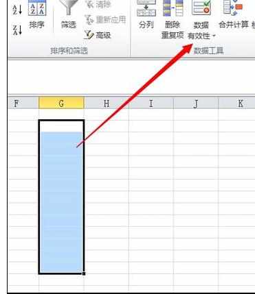 Excel中2010版进行创建下拉菜单的操作方法