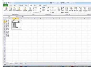 Excel中自定义下拉列表输入的操作方法