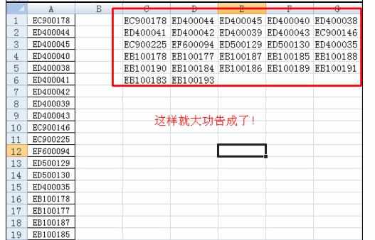 Excel中把表格数据一列分为多行多列的操作方法