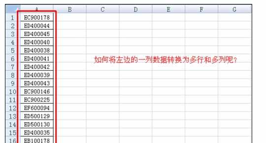 Excel中把表格数据一列分为多行多列的操作方法