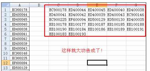 Excel中把表格数据一列分为多行多列的操作方法