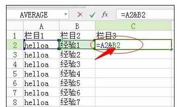 Excel中表格将两列或多列文本合并一列的操作