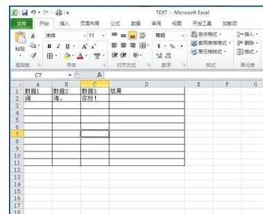 Excel中表格多行数据合并显示的操作方法