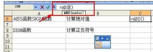 Excel中表格进行计算绝对值和正负符号的操作方法