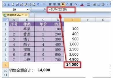 Excel中进行数组公式的操作方法