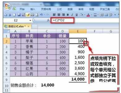 Excel中进行数组公式的操作方法