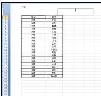 Excel中进行关闭页眉页脚的设置技巧