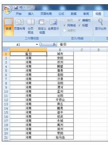 Excel中进行关闭页眉页脚的设置技巧