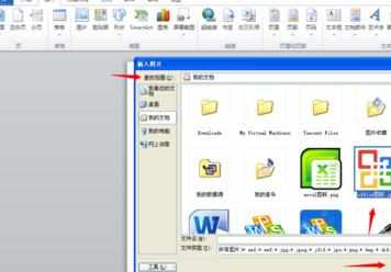 Word2010版设置图片嵌入格式的操作方法