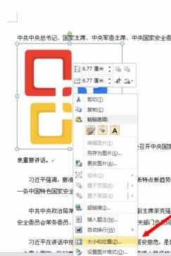 Word2010版设置图片嵌入格式的操作方法