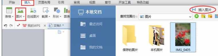 Word2013中进行设置背景图片的操作方法