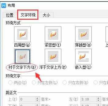 Word2013中进行设置背景图片的操作方法