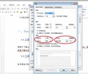 Word中文档进行统一设置标题格式的操作方法