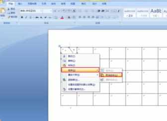 Word中进行制作表格表头的操作技巧