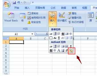 Excel中进行调用日历控件的操作技巧