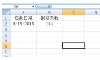 Excel中2007版进行日期相减的操作技巧