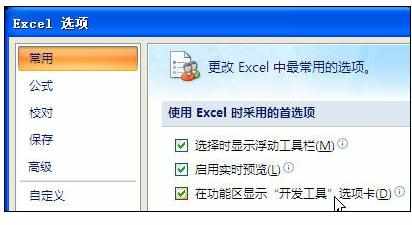 Excel中2007版进行代码编辑器啊窗口的操作方法