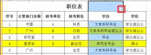 Excel中进行表格内容筛选的操作技巧