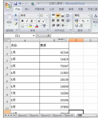 Excel中2007版进行界面配色的操作技巧