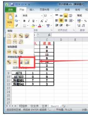 Excel中2010版进行工作表创建数据图片的操作方法