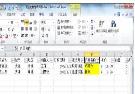 Excel中2010版按照颜色筛选功能的操作技巧