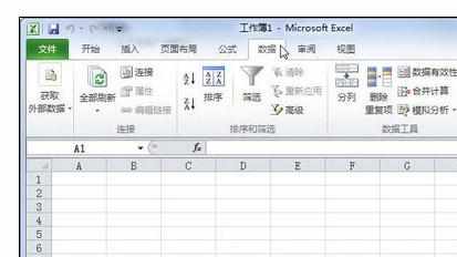 Excel中2010版进行全面认识功能区的具体介绍