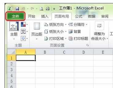 Excel中2010版打印预览手动设置页边距的操作方法