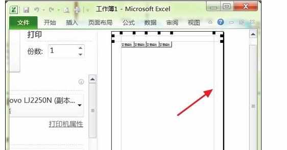 Excel中2010版打印预览手动设置页边距的操作方法