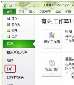 Excel中2010版打印预览手动设置页边距的操作方法