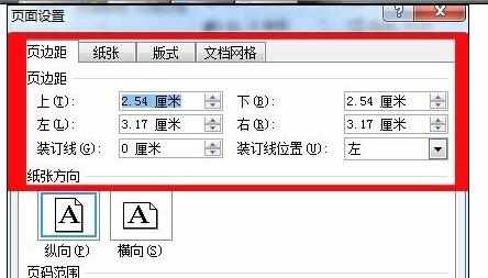 Word中2010把进行设置调整页面的操作技巧