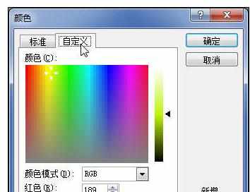 Word中2010版进行为页面添加彩色背景的操作方法