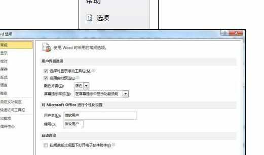 Word中进行消除和显示段落标记的操作方法