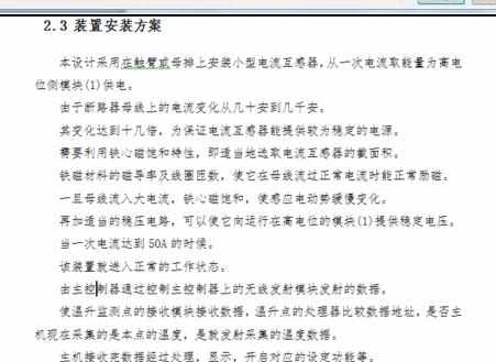 Word中进行消除和显示段落标记的操作方法