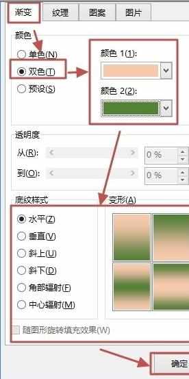 Word中2013版进行设置页面背景的操作技巧