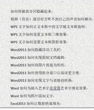 Word中2013版进行设置页面背景的操作技巧