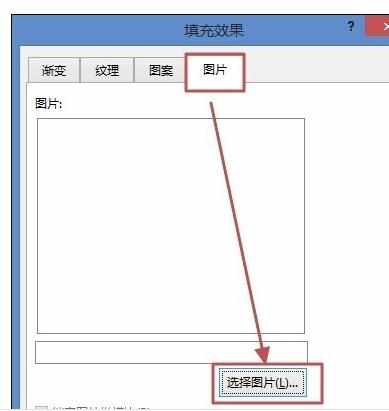 Word中2013版进行设置页面背景的操作技巧