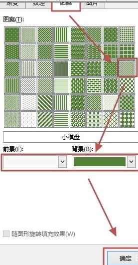 Word中2013版进行设置页面背景的操作技巧