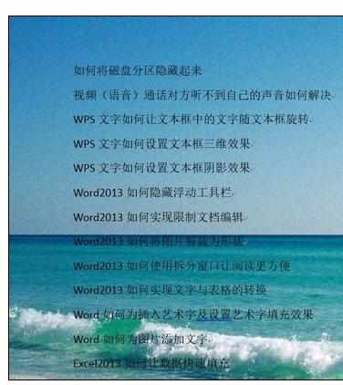 Word中2013版进行设置页面背景的操作技巧