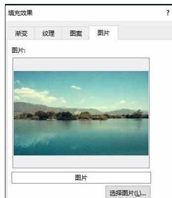 Word2013中背景图片的添加方法